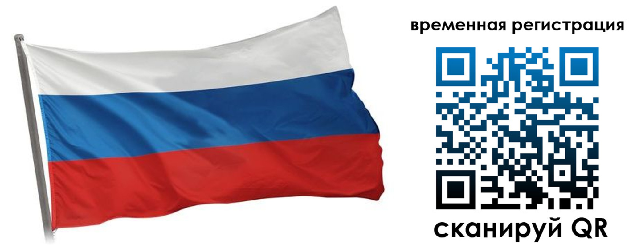 временная регистрация гарантия в Кяхте