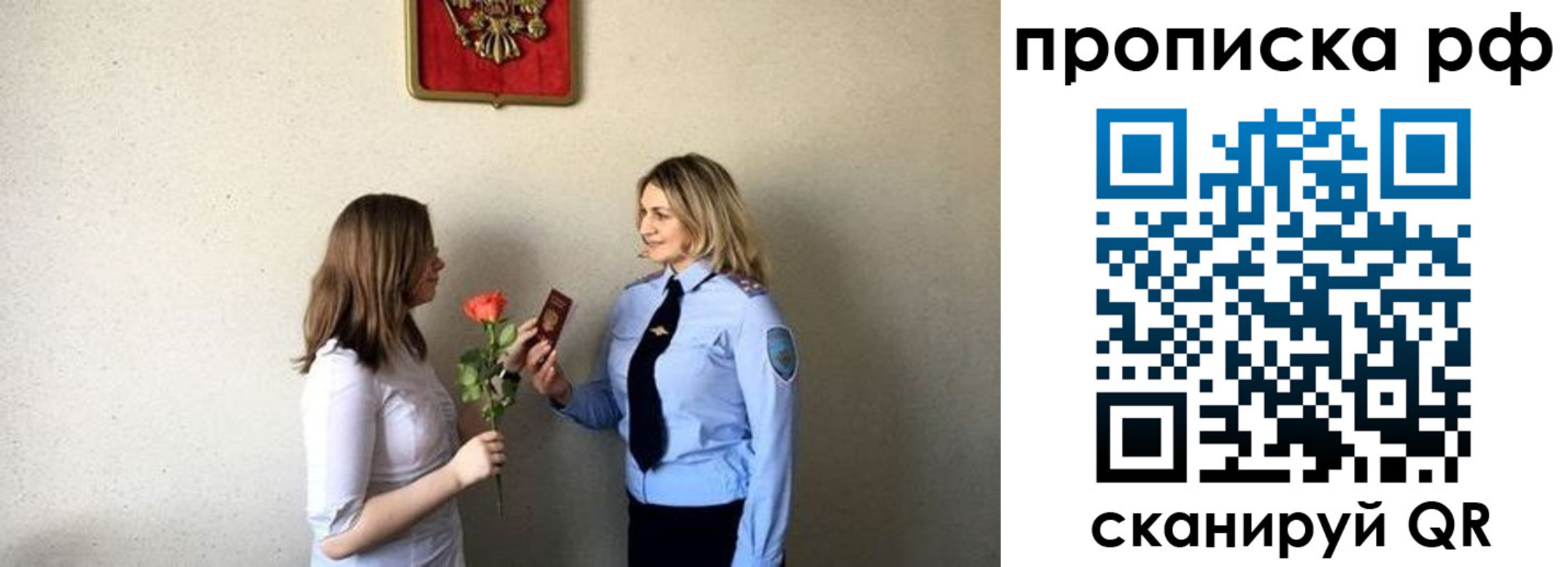 прописка штамп в Кяхте