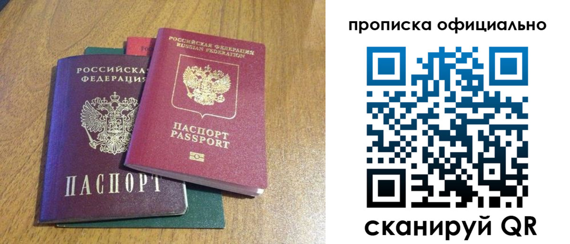 временная регистрация для школы в Кяхте