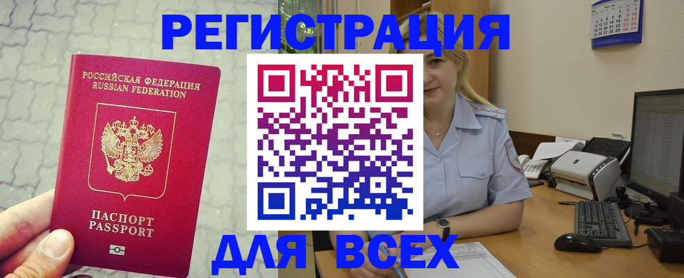прописка законно в Кяхте